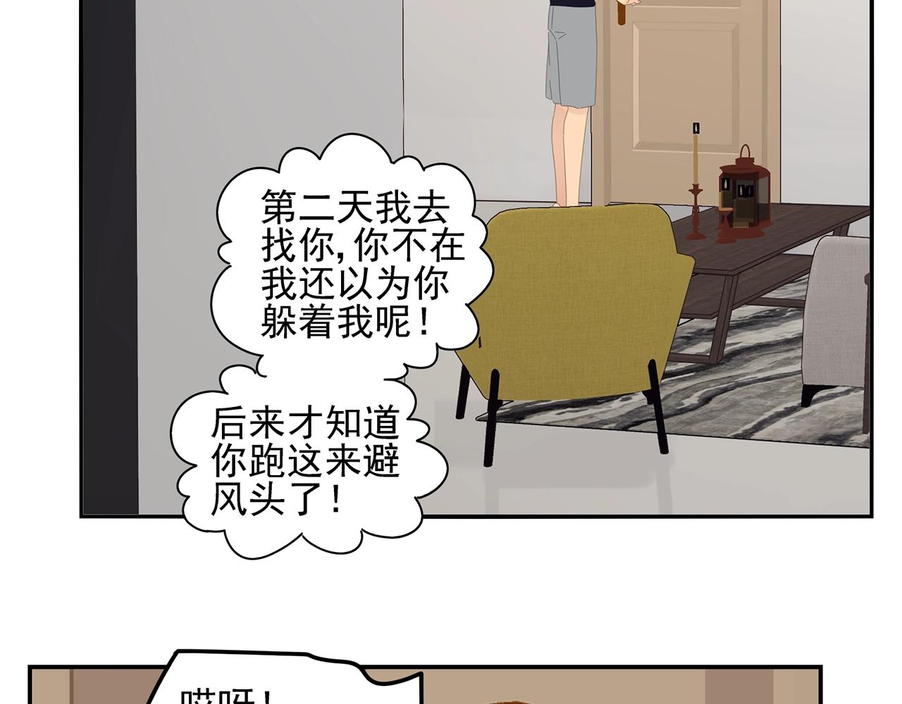 第54话 他的心思(1/2)-第55话