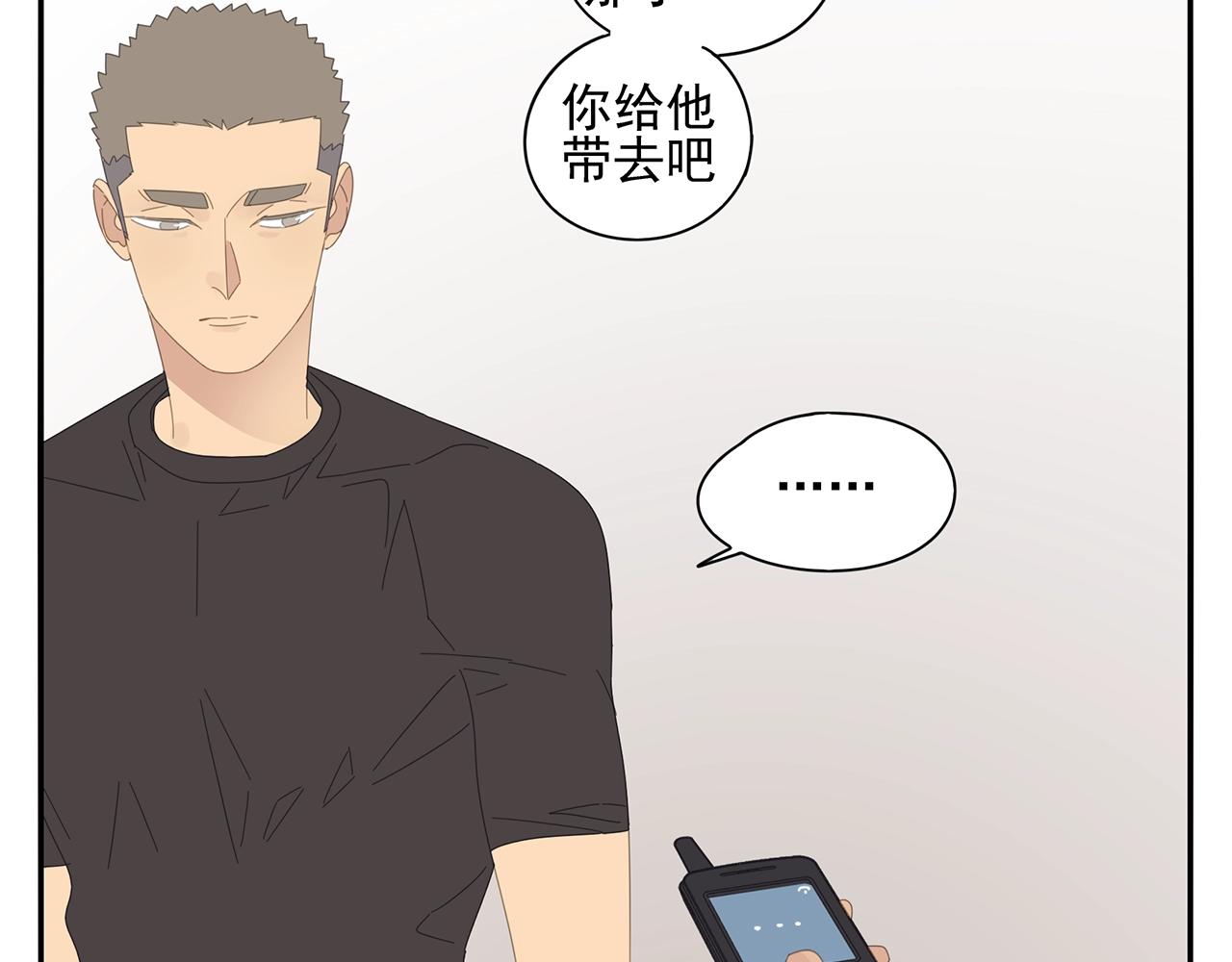 第54话 他的心思(1/2)-第55话