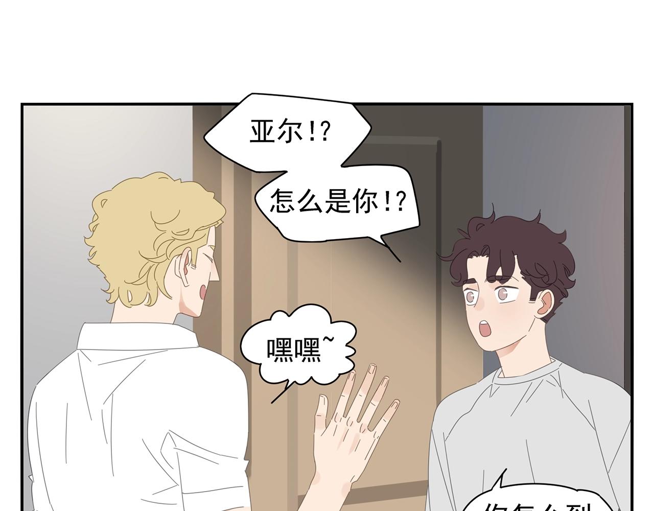 第54话 他的心思(1/2)-第55话