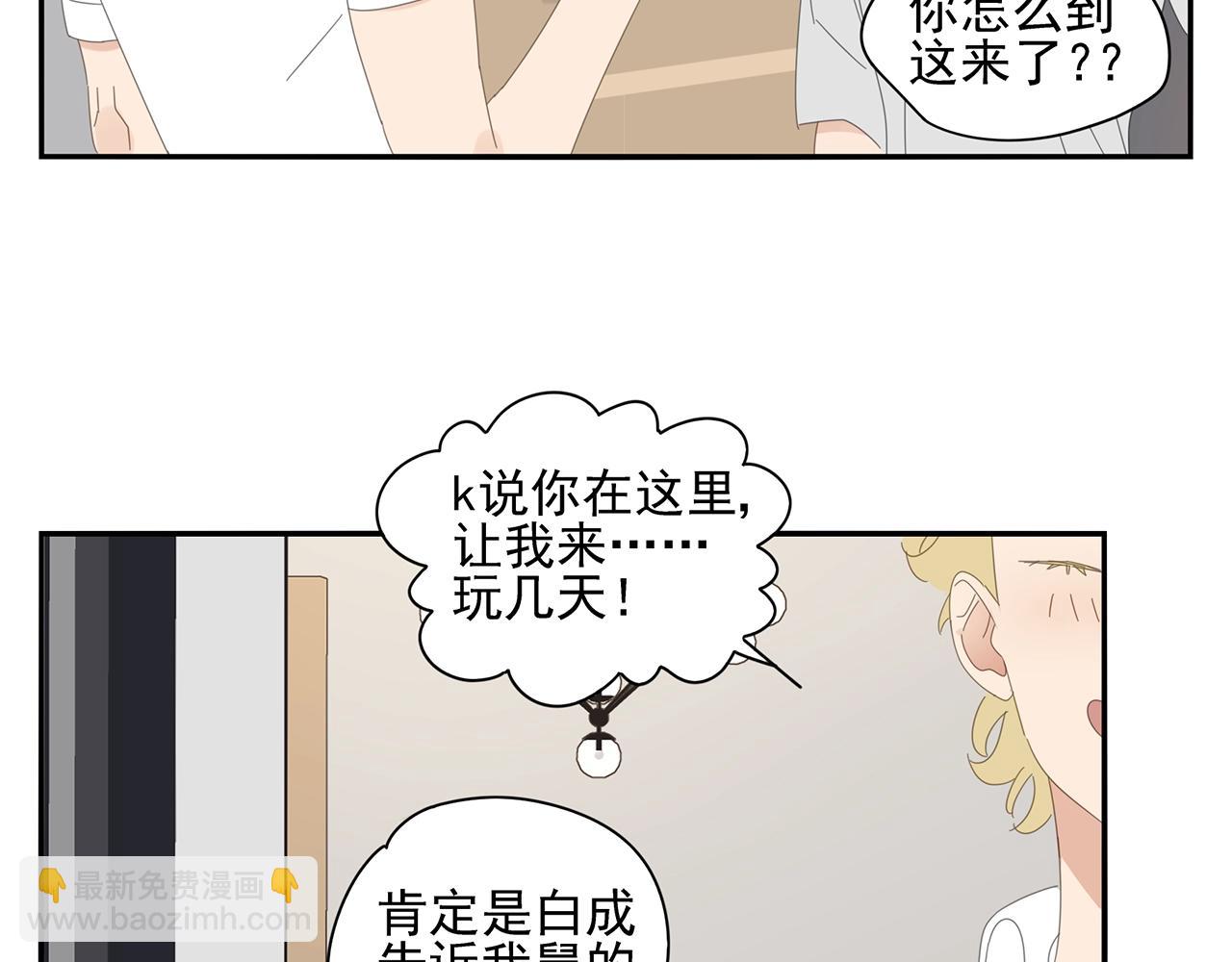 第54话 他的心思(1/2)-第55话