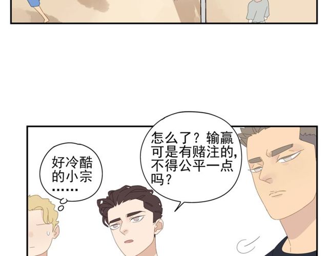 第56话 沙滩排球(1/2)-第33话