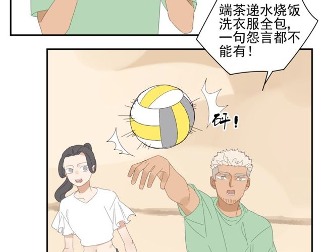 第56话 沙滩排球(1/2)-第33话