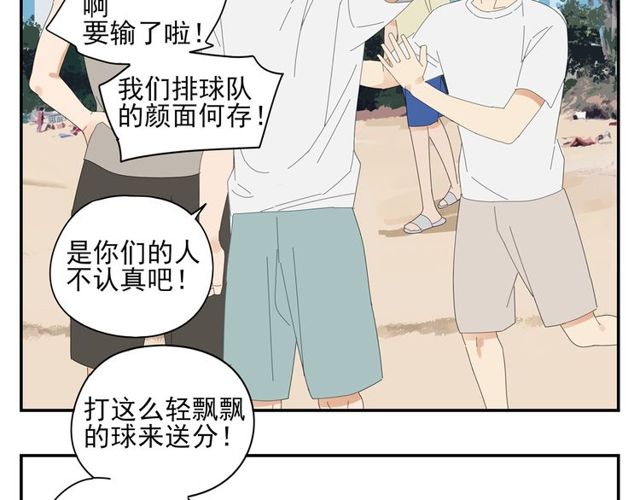 第56话 沙滩排球(1/2)-第33话