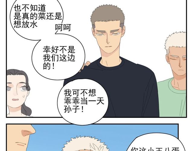 第56话 沙滩排球(1/2)-第33话
