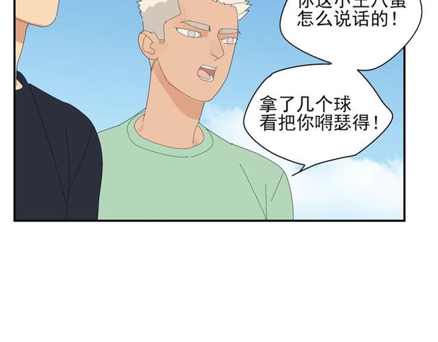 第56话 沙滩排球(1/2)-第33话