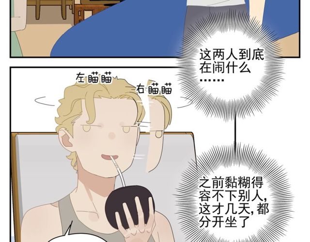 第56话 沙滩排球(1/2)-第33话