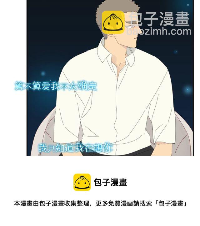 第58话 酒后的坦率(1/2)-第35话