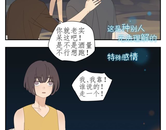 第58话 酒后的坦率(1/2)-第35话
