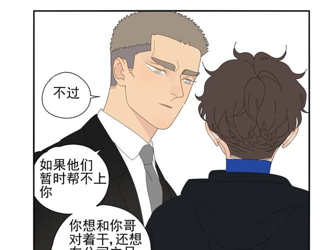第64话 计划-第41话