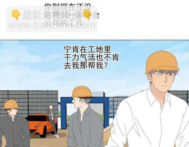 第66话 他的过去（下）(1/2)-第57话