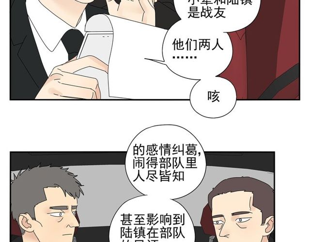 第66话 他的过去（下）(1/2)-第57话