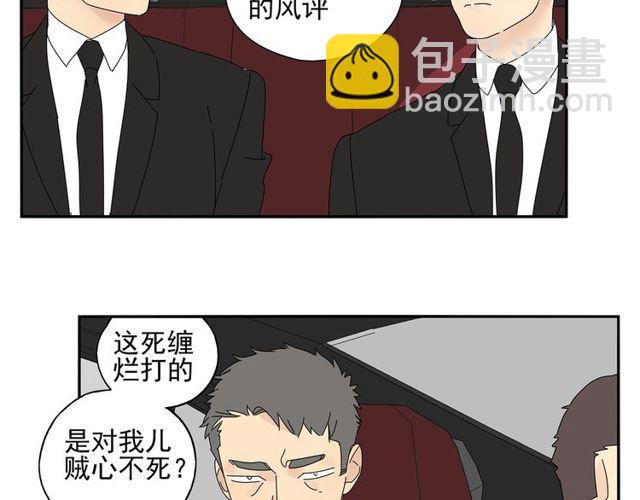 第66话 他的过去（下）(1/2)-第57话