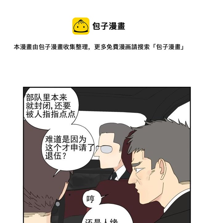 第66话 他的过去（下）(1/2)-第57话