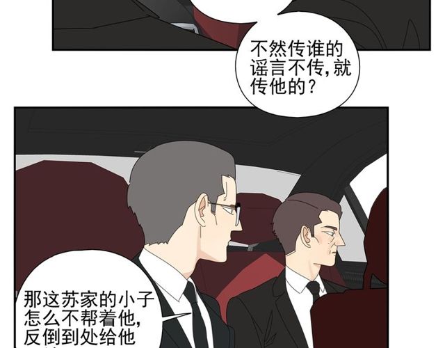 第66话 他的过去（下）(1/2)-第57话