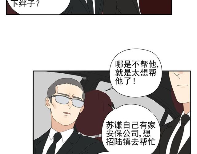 第66话 他的过去（下）(1/2)-第57话