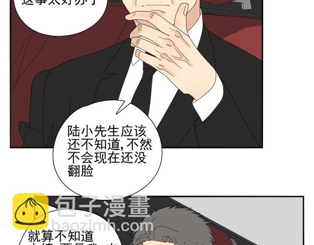 第66话 他的过去（下）(1/2)-第57话