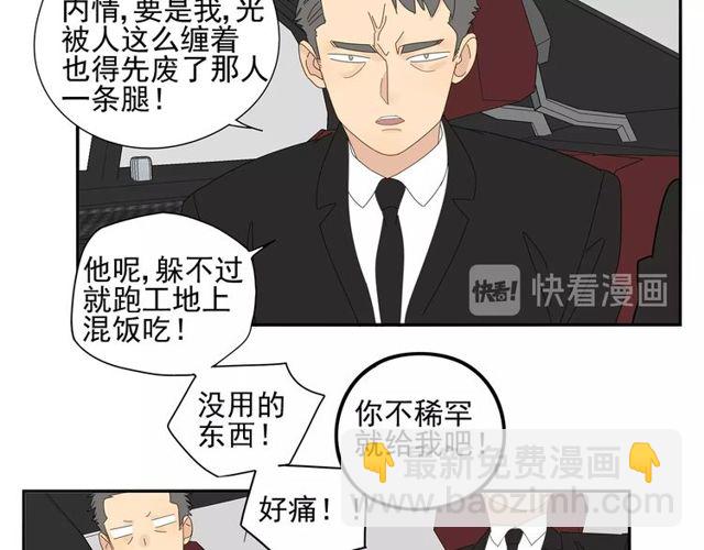第66话 他的过去（下）(1/2)-第57话