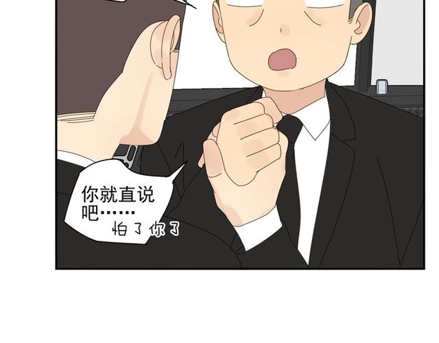 第66话 他的过去（下）(1/2)-第57话