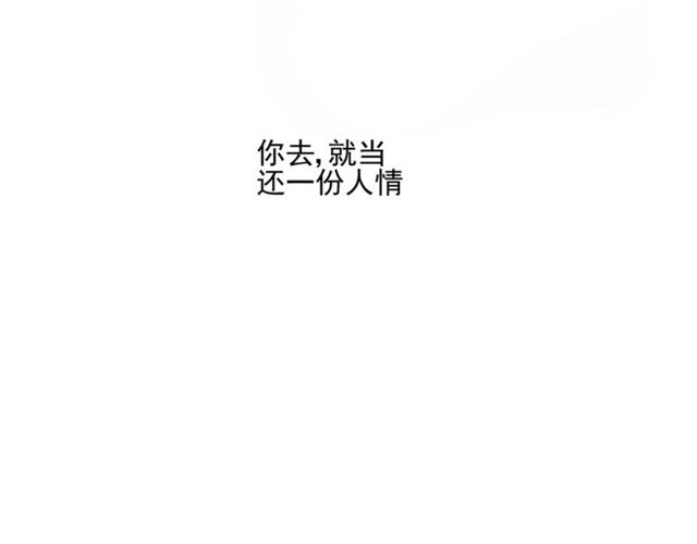 第66话 他的过去（下）(1/2)-第57话