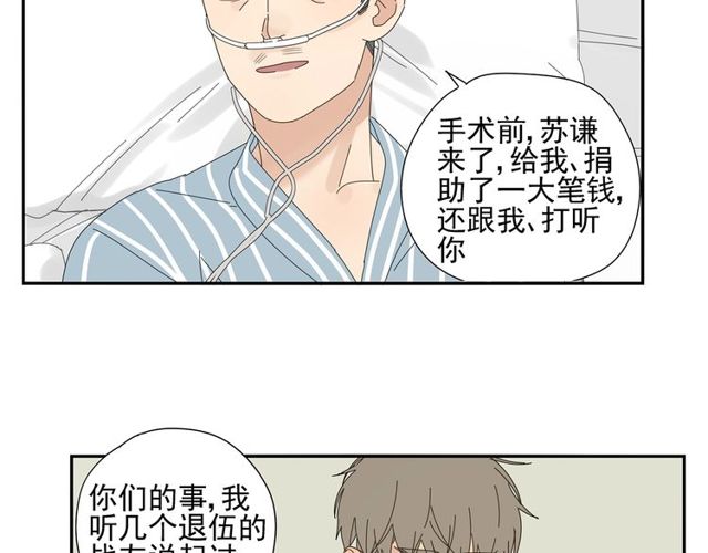 第66话 他的过去（下）(1/2)-第57话