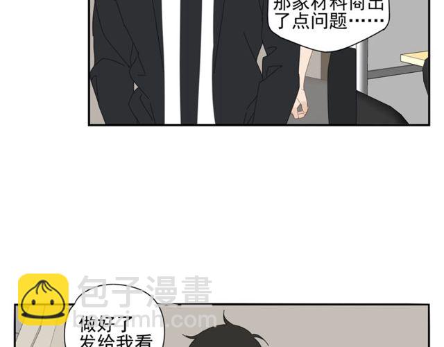 第68话 工作(1/2)-第59话