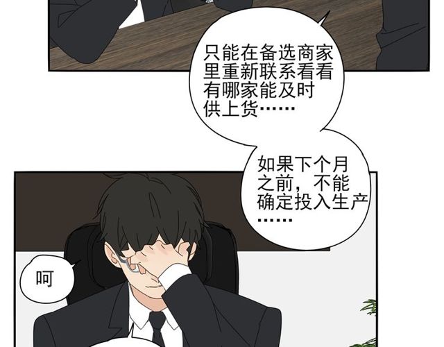 第68话 工作(1/2)-第59话