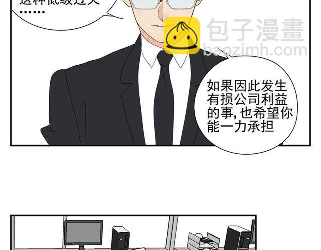第68话 工作(1/2)-第59话