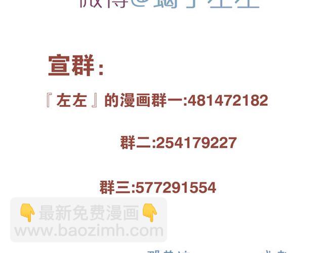 第68话 工作(1/2)-第59话