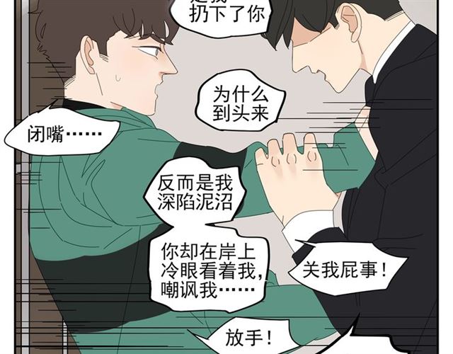 第70话 先爬出来的人(1/2)-第61话