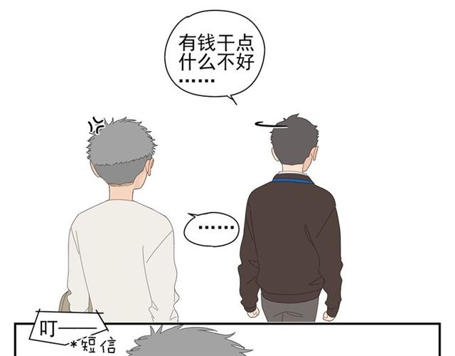 第70话 先爬出来的人(1/2)-第61话