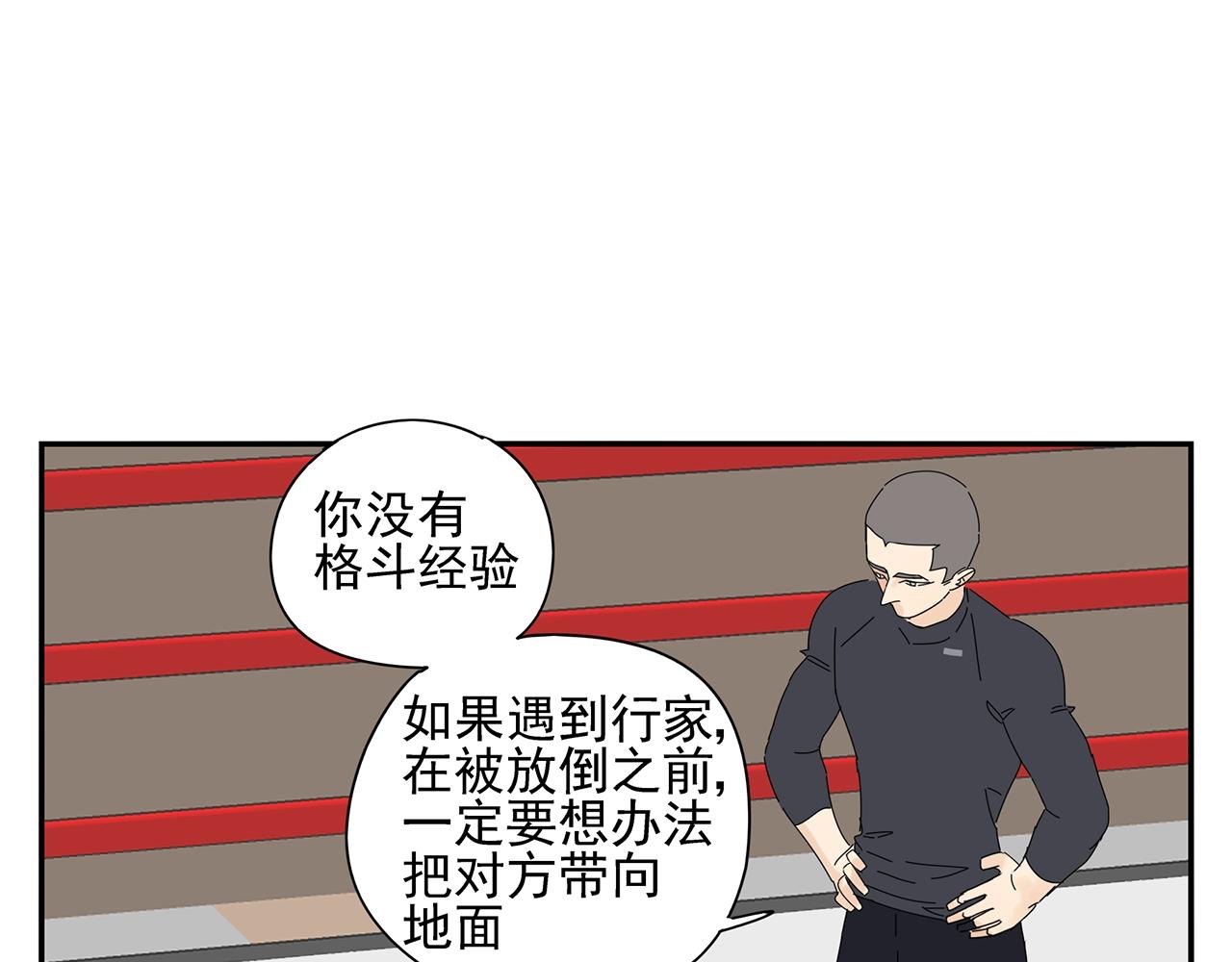 第74话 训练(1/2)-第65话
