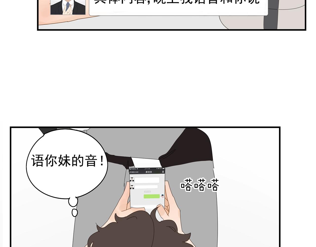 第74话 训练(1/2)-第65话