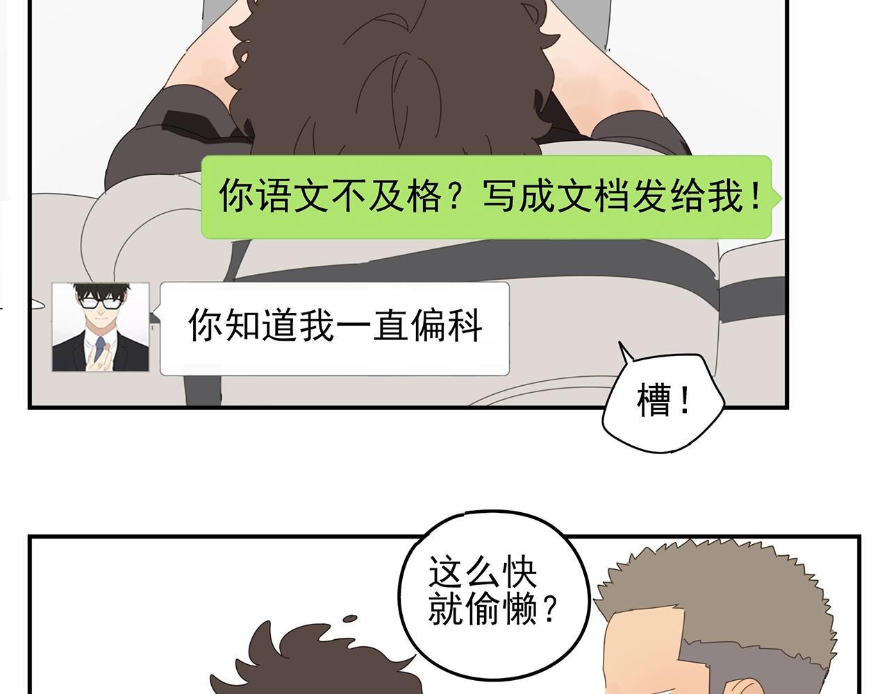 第74话 训练(1/2)-第65话