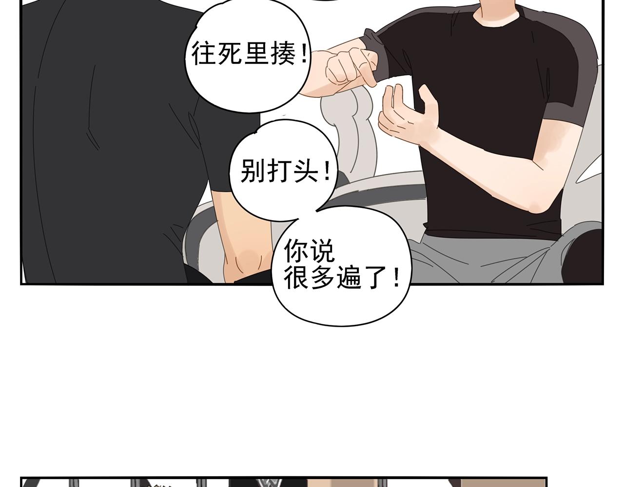 第74话 训练(1/2)-第65话