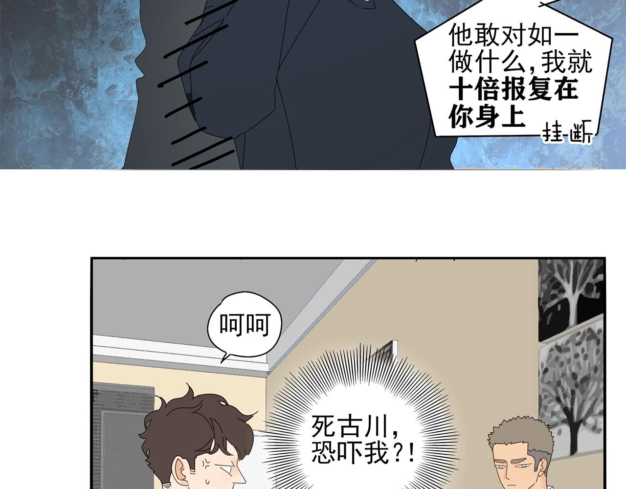 第76话 温泉(1/2)-第67话