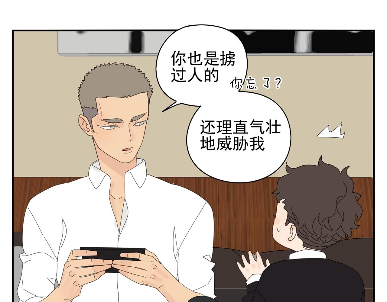 第76话 温泉(1/2)-第67话