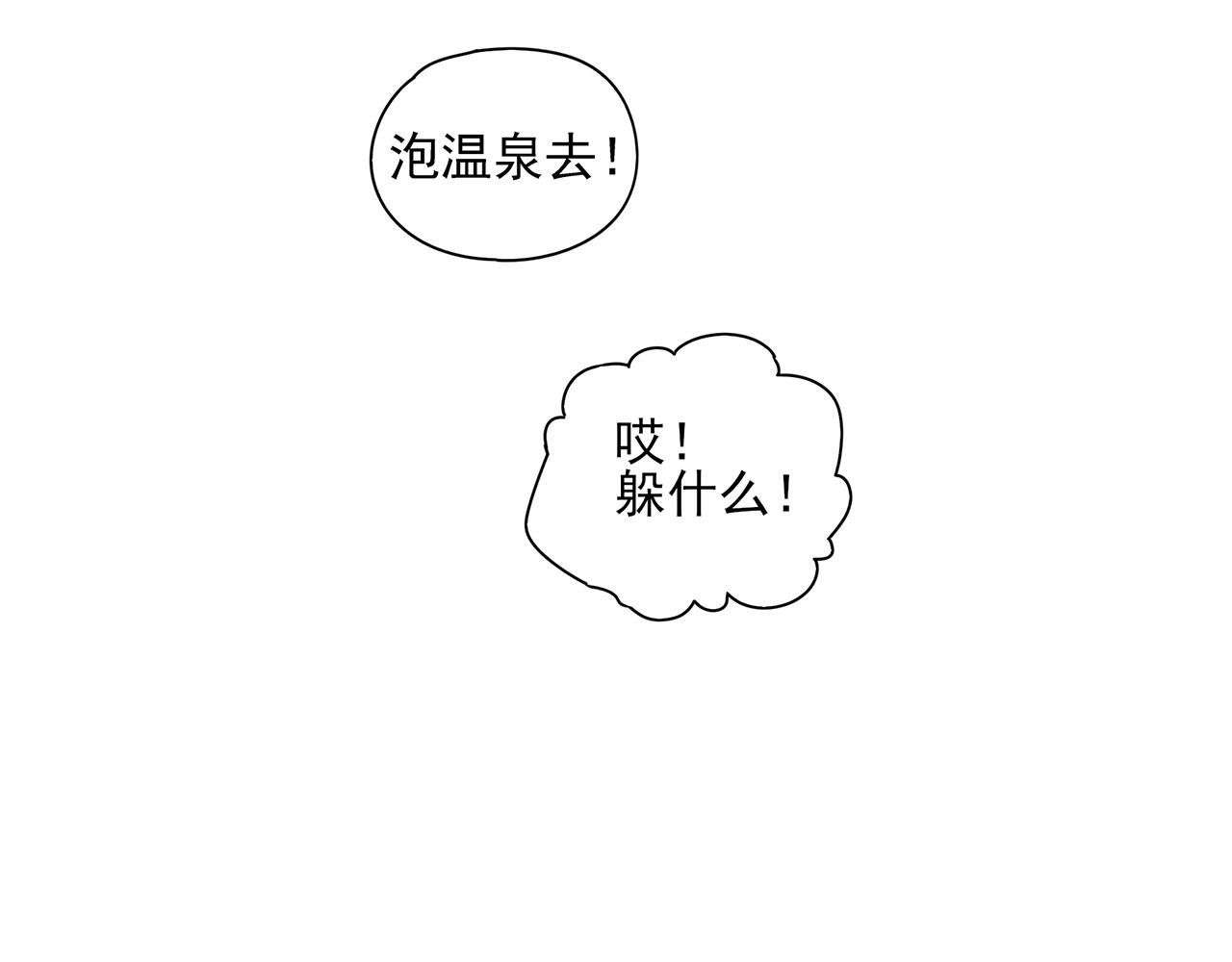 第76话 温泉(1/2)-第67话