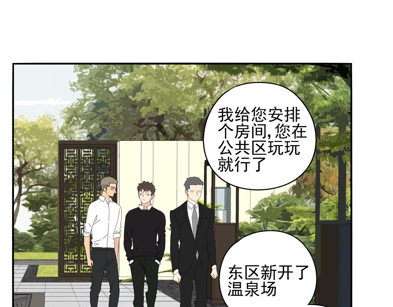 第76话 温泉(1/2)-第67话