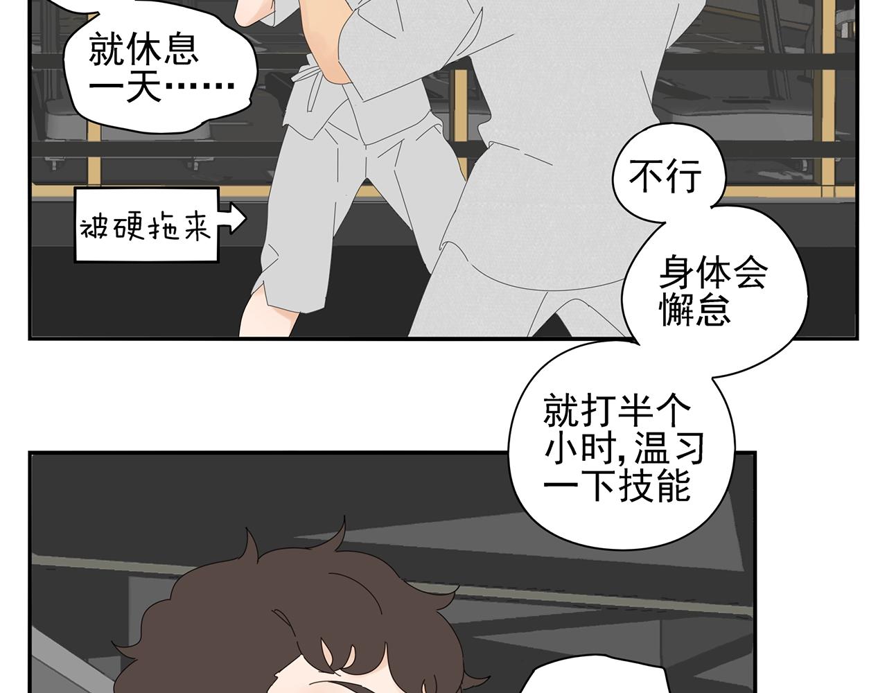 第76话 温泉(1/2)-第67话