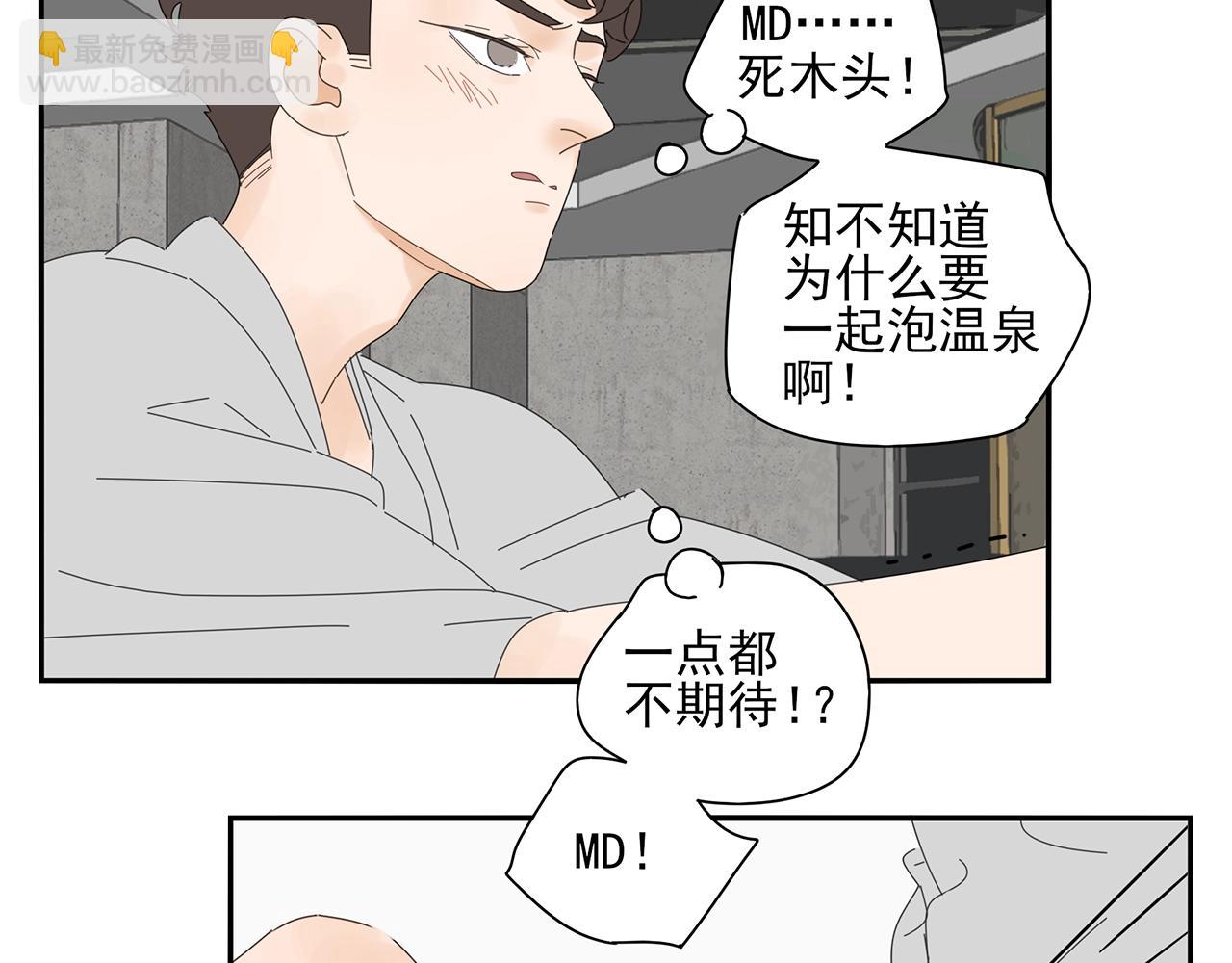 第76话 温泉(1/2)-第67话