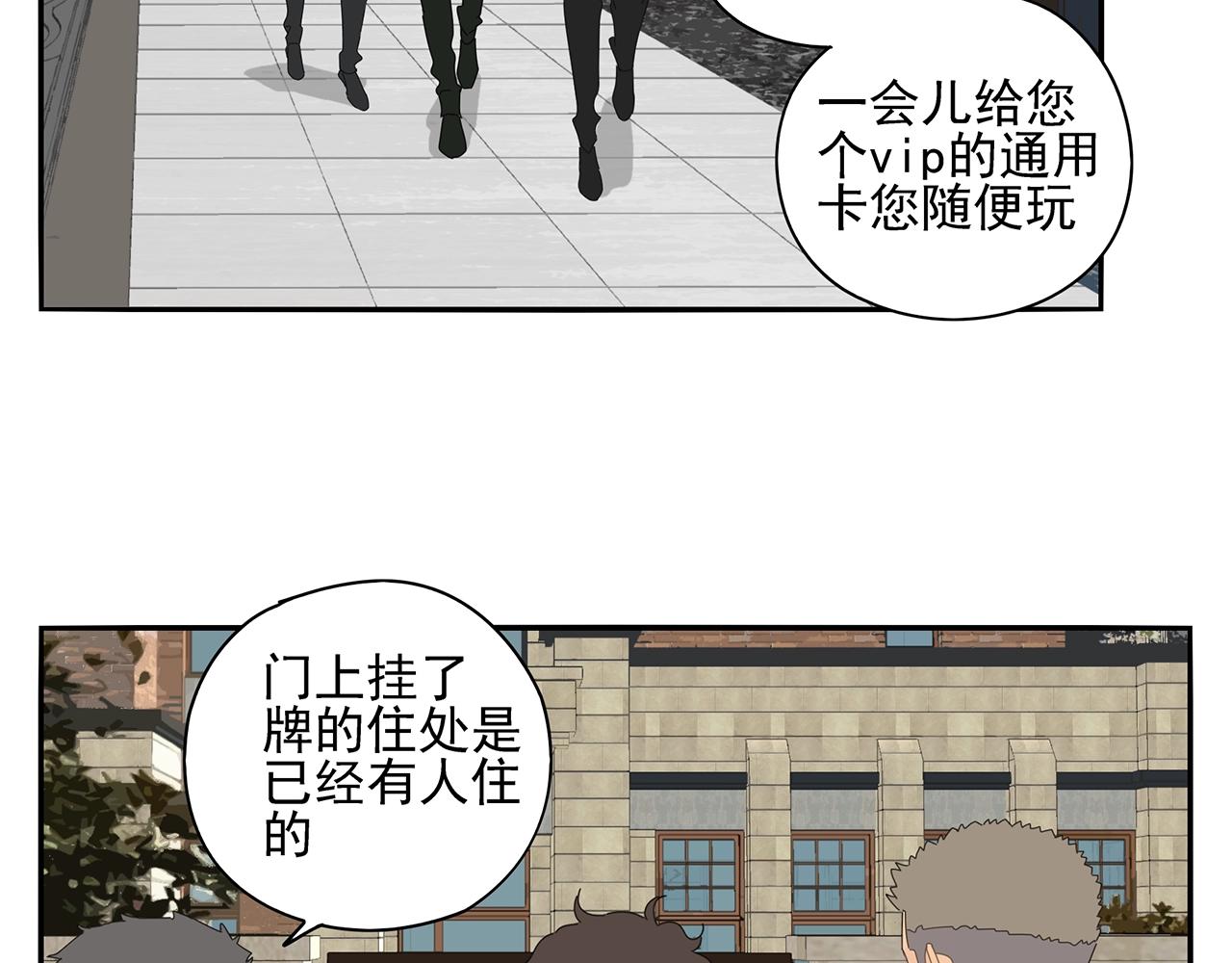 第76话 温泉(1/2)-第67话