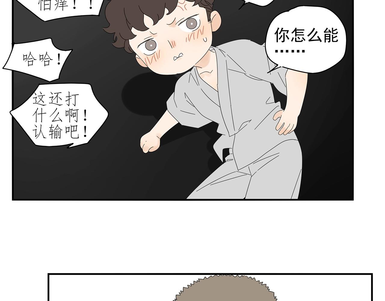 第76话 温泉(1/2)-第67话