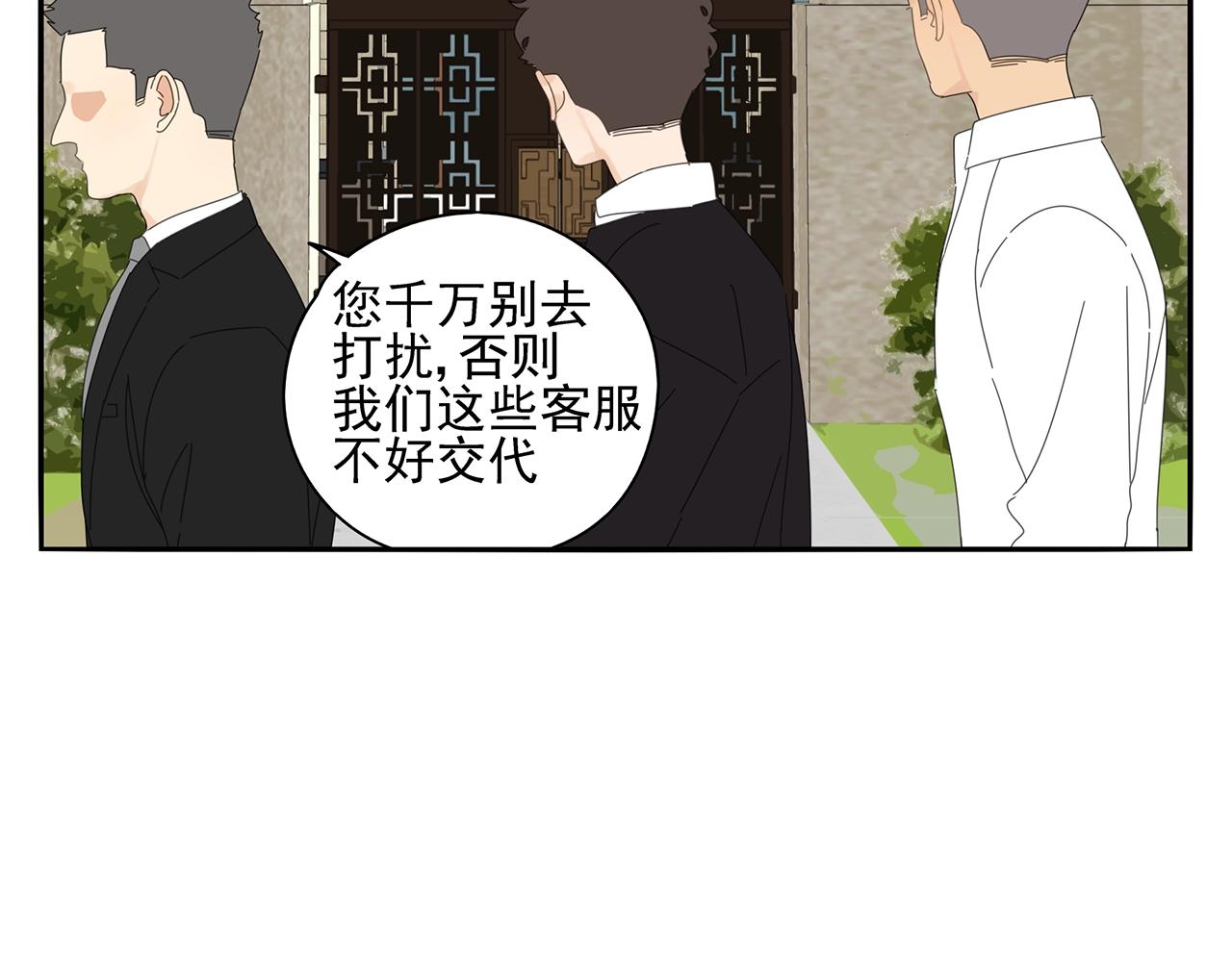第76话 温泉(1/2)-第67话