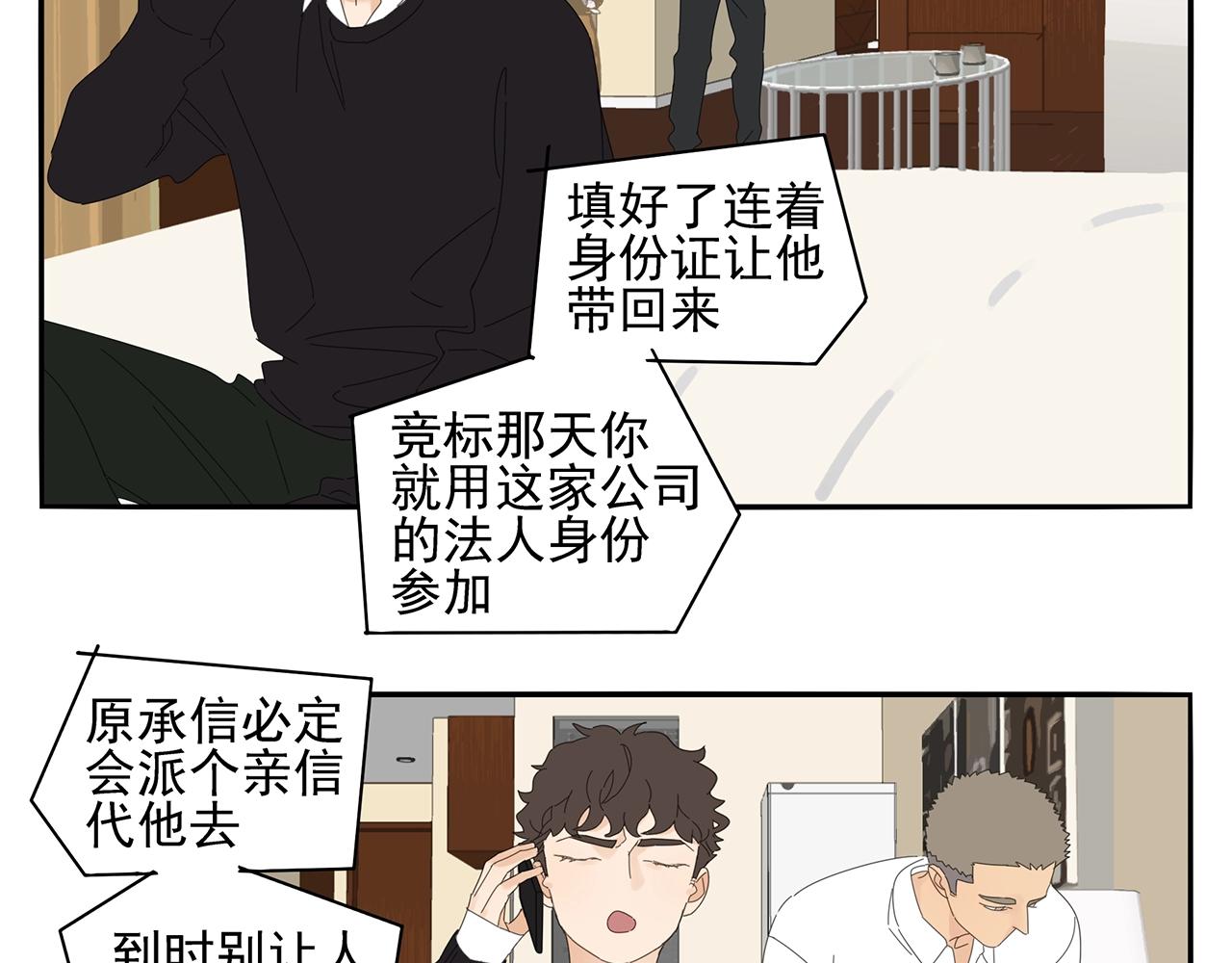 第76话 温泉(1/2)-第67话