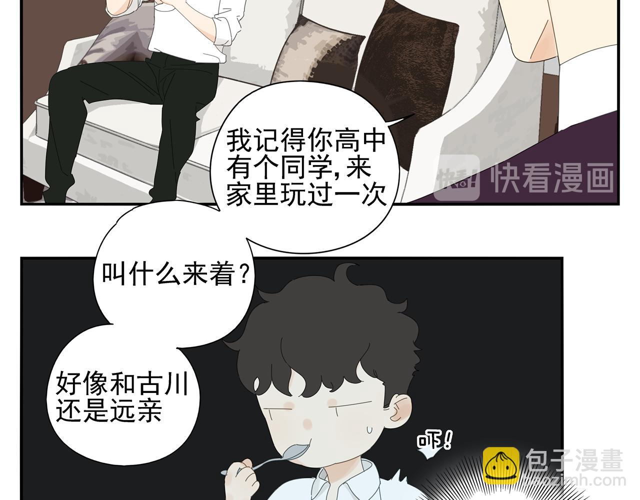 第78话 撒娇(1/2)-第69话