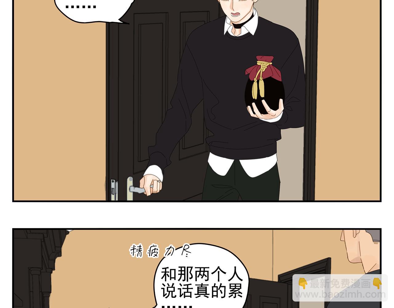 第78话 撒娇(1/2)-第69话