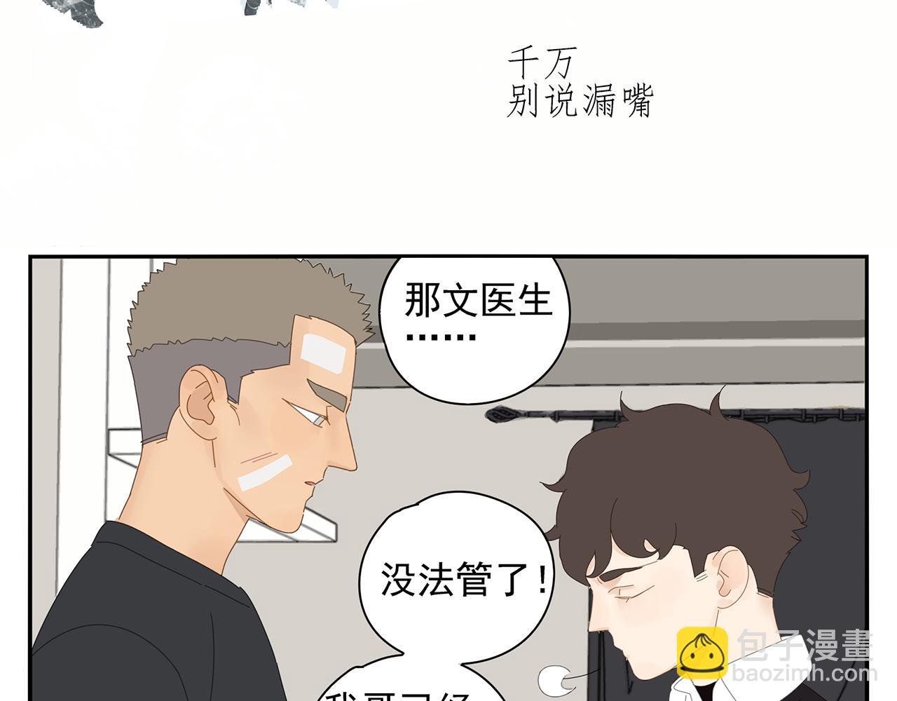 第78话 撒娇(1/2)-第69话