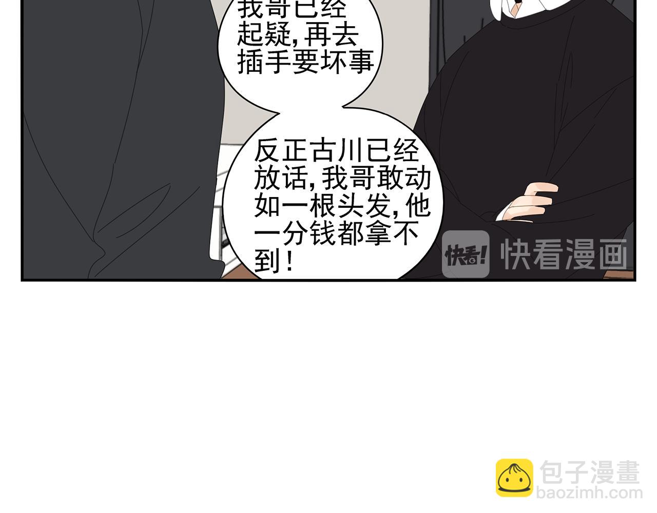 第78话 撒娇(1/2)-第69话