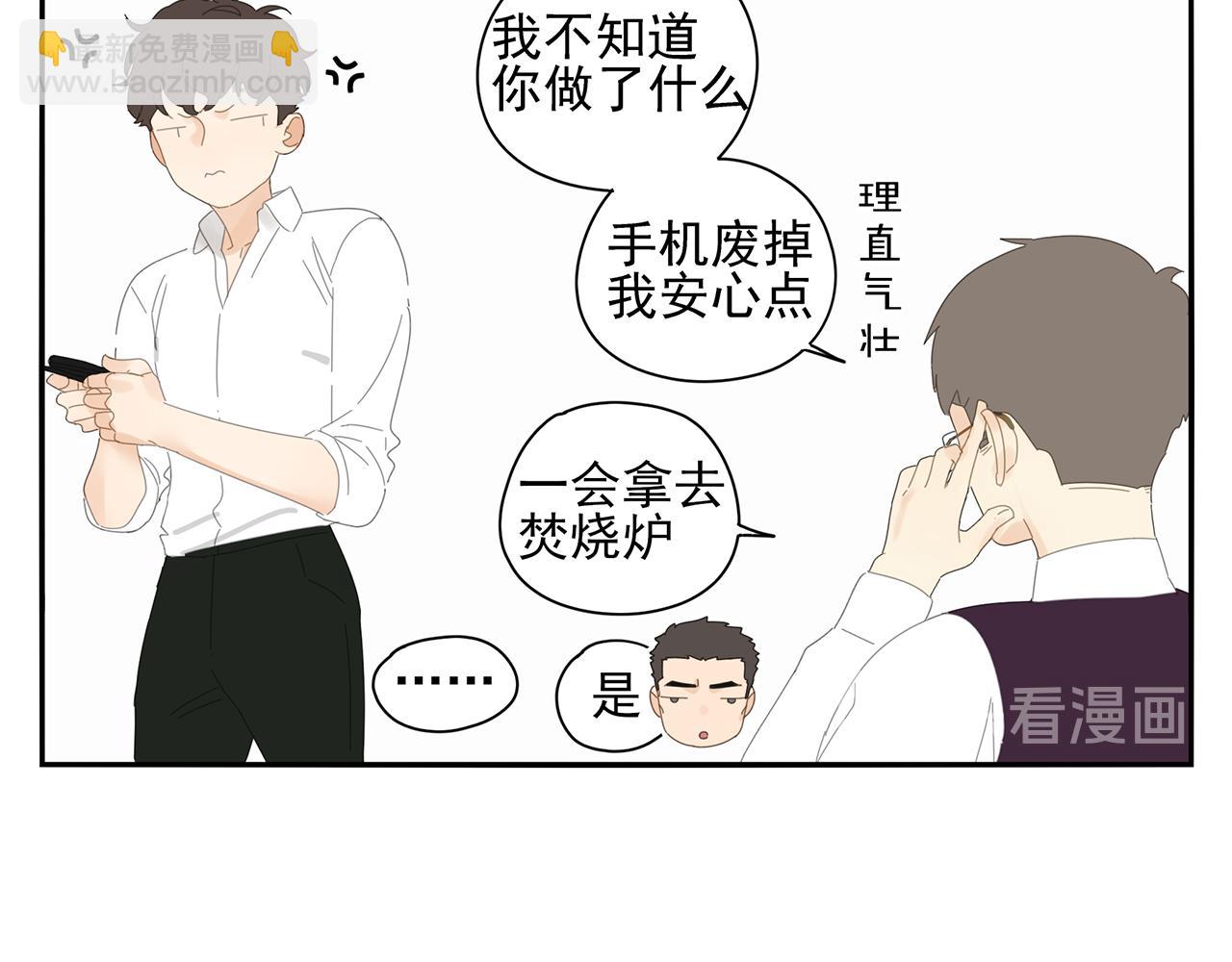 第78话 撒娇(1/2)-第69话