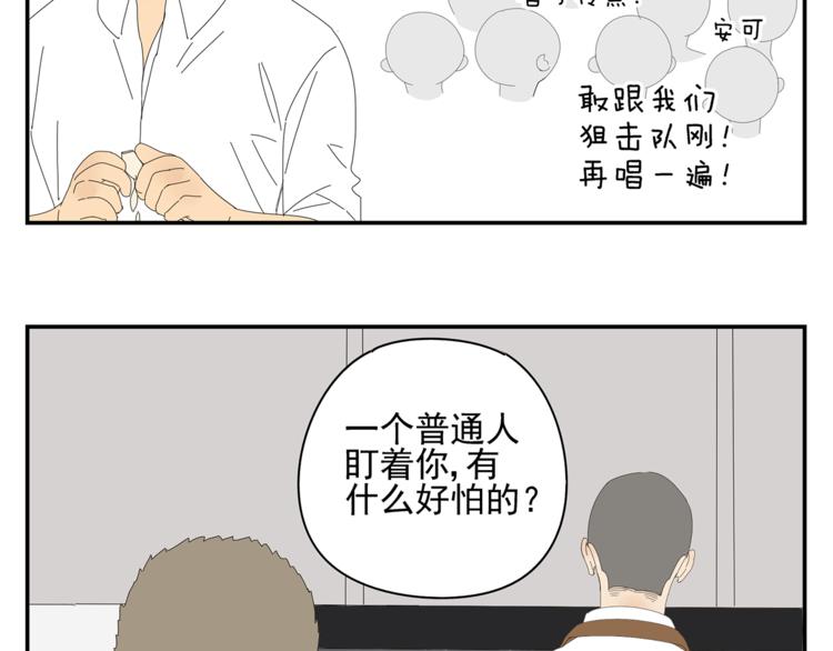 第9话 炽热的视线(1/2)-第9话